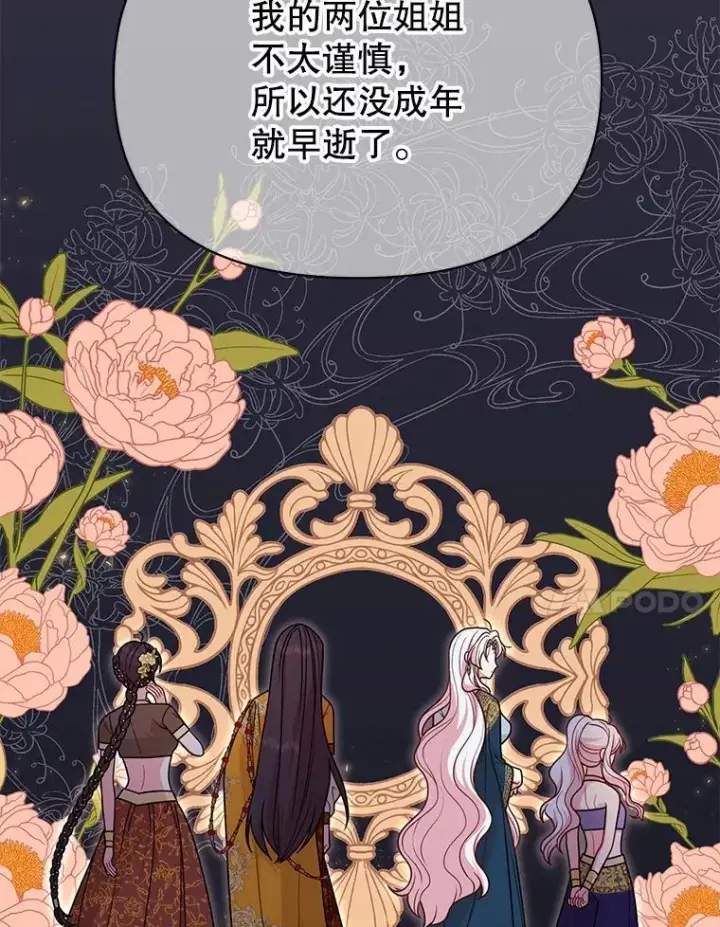 《我把竹马养黑化》87.针锋相对图55