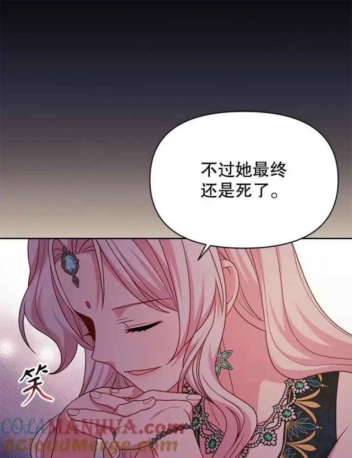 《我把竹马养黑化》87.针锋相对图57