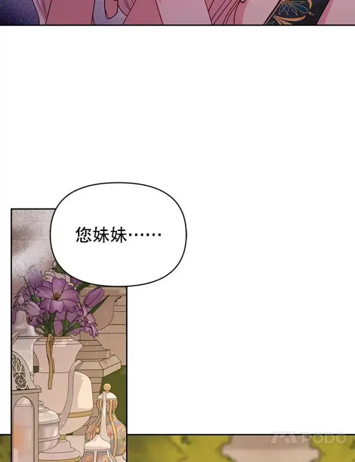 《我把竹马养黑化》87.针锋相对图58