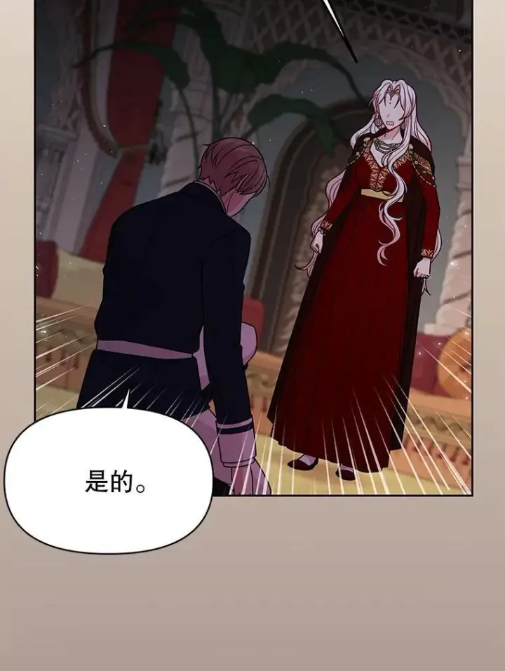 《我把竹马养黑化》87.针锋相对图6