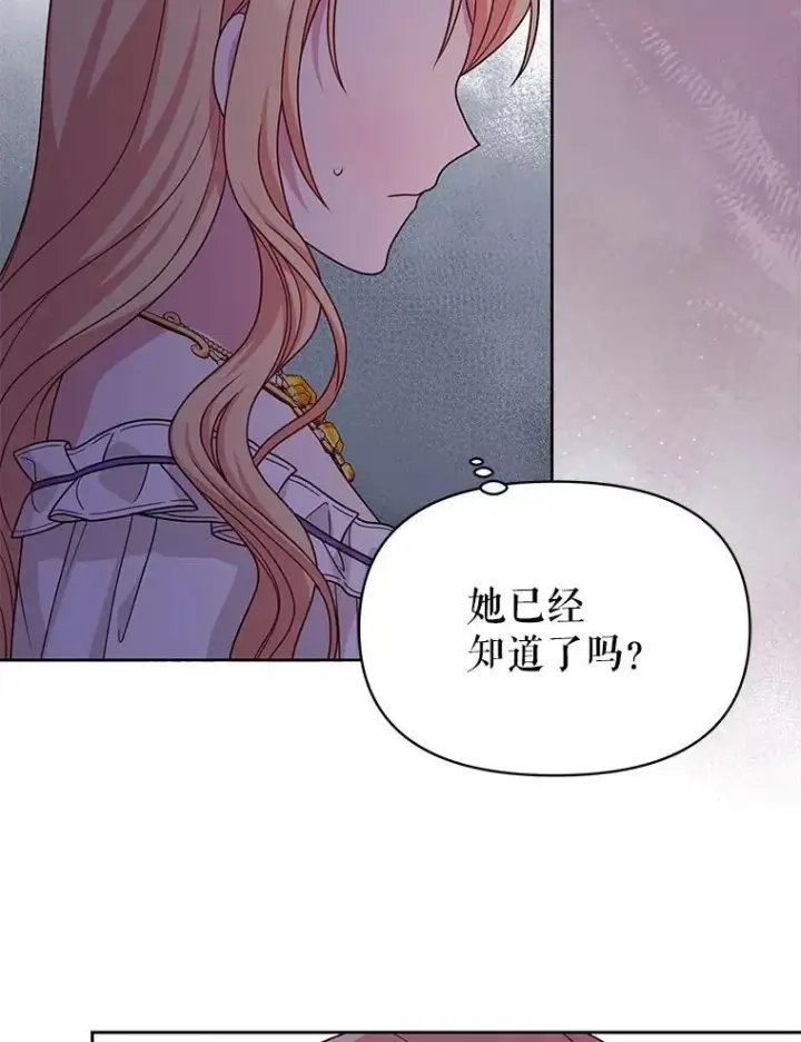 《我把竹马养黑化》87.针锋相对图63
