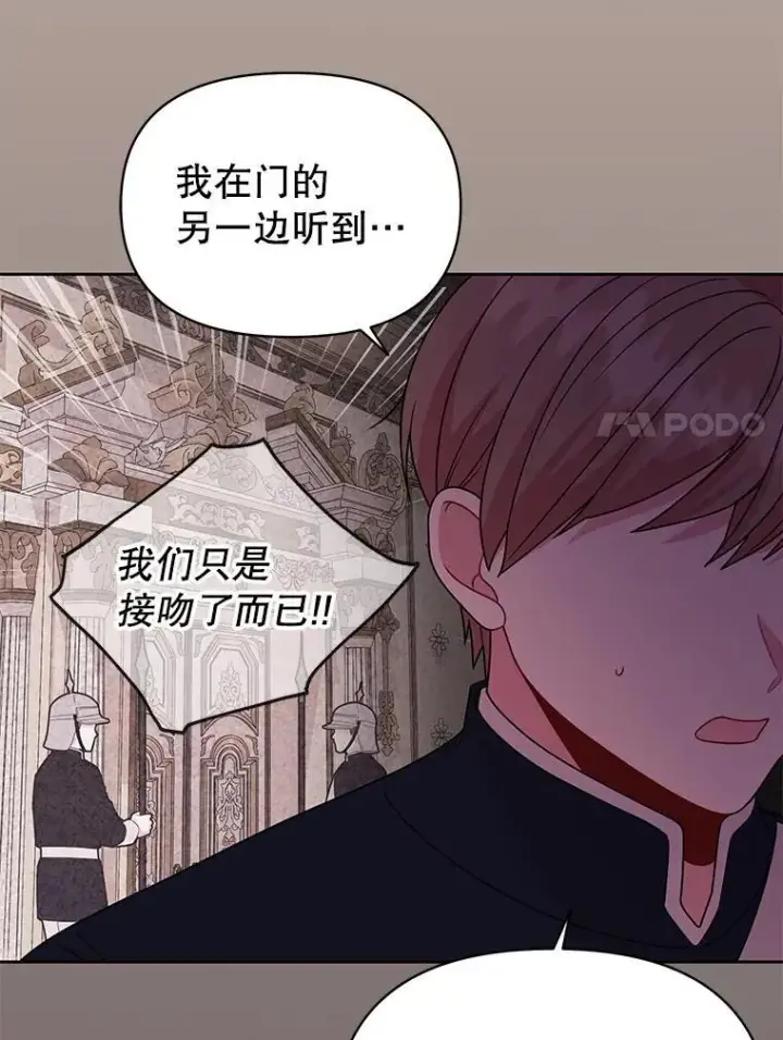 《我把竹马养黑化》87.针锋相对图7