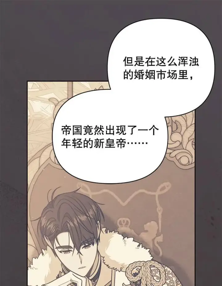 《我把竹马养黑化》87.针锋相对图78