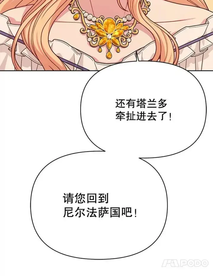 《我把竹马养黑化》87.针锋相对图88