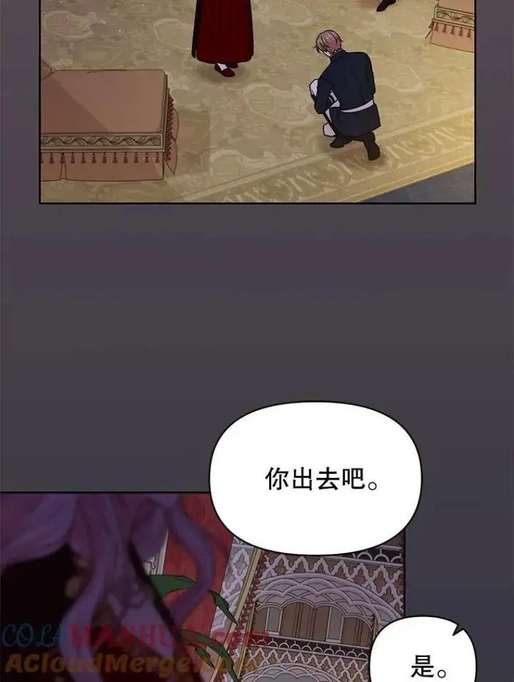 《我把竹马养黑化》87.针锋相对图9