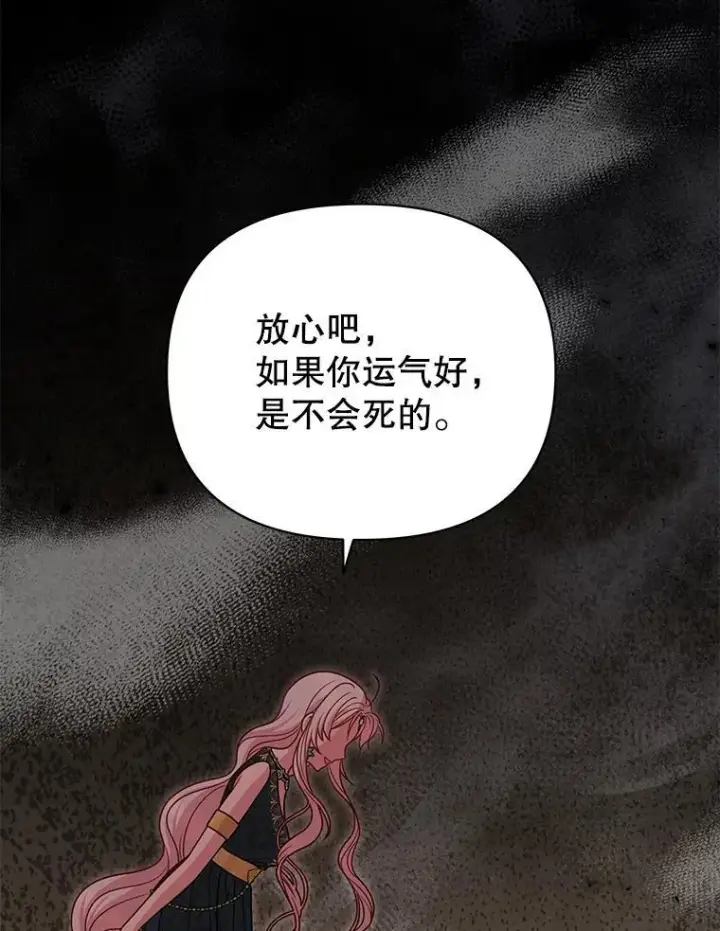 《我把竹马养黑化》87.针锋相对图99