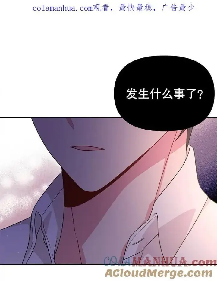 《我把竹马养黑化》89.亡者的世界图1