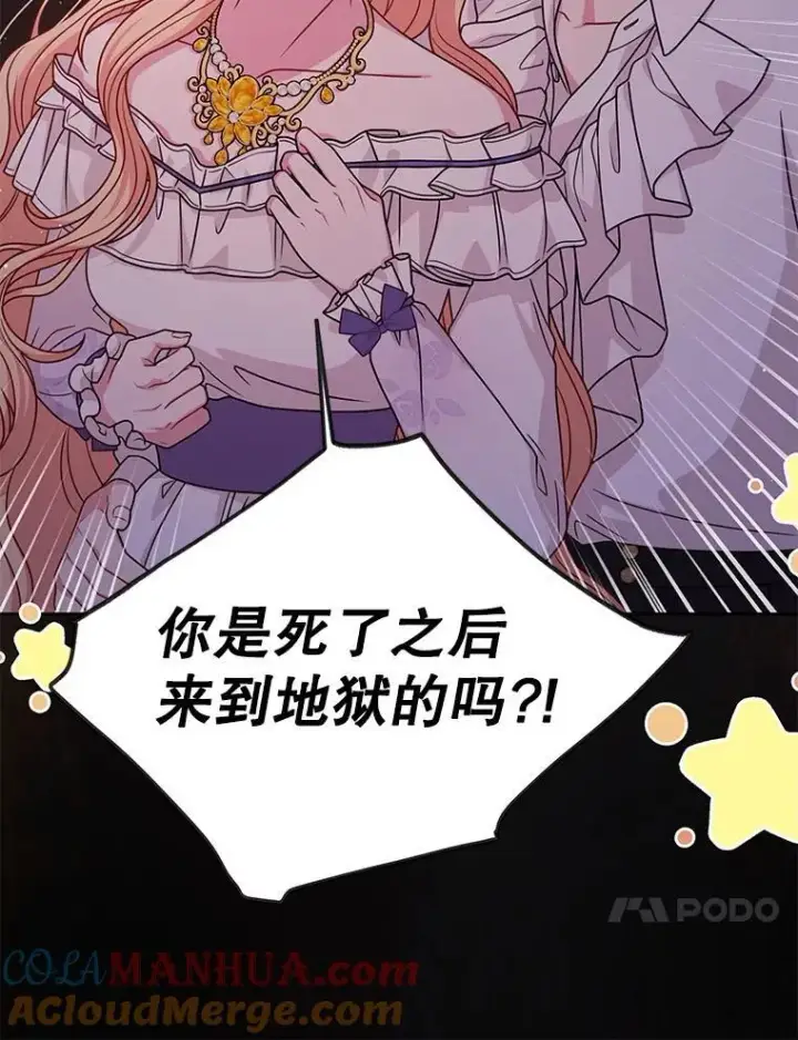 《我把竹马养黑化》91.灵魂交换图10