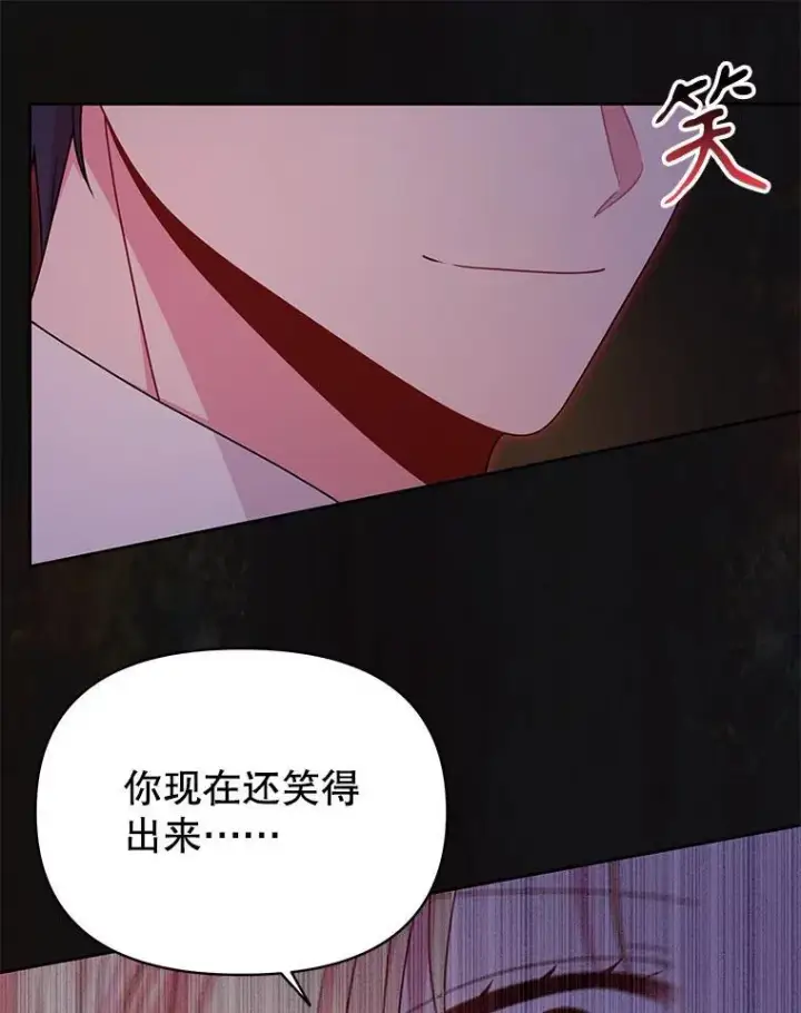 《我把竹马养黑化》91.灵魂交换图11