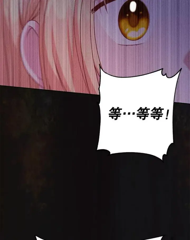 《我把竹马养黑化》91.灵魂交换图12