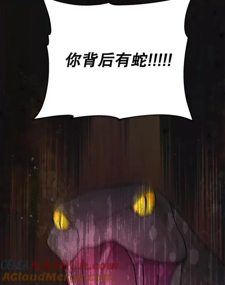 《我把竹马养黑化》91.灵魂交换图13