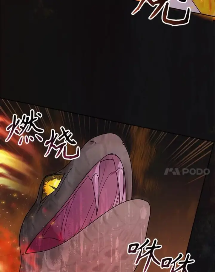 《我把竹马养黑化》91.灵魂交换图17