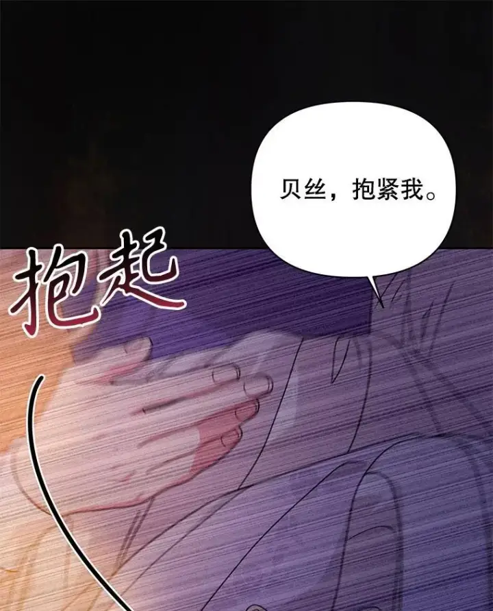 《我把竹马养黑化》91.灵魂交换图20