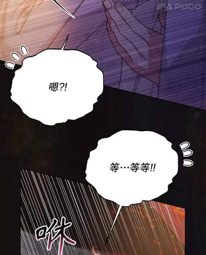 《我把竹马养黑化》91.灵魂交换图21
