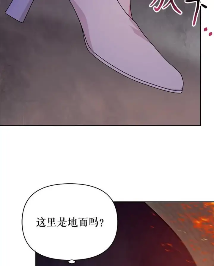 《我把竹马养黑化》91.灵魂交换图26