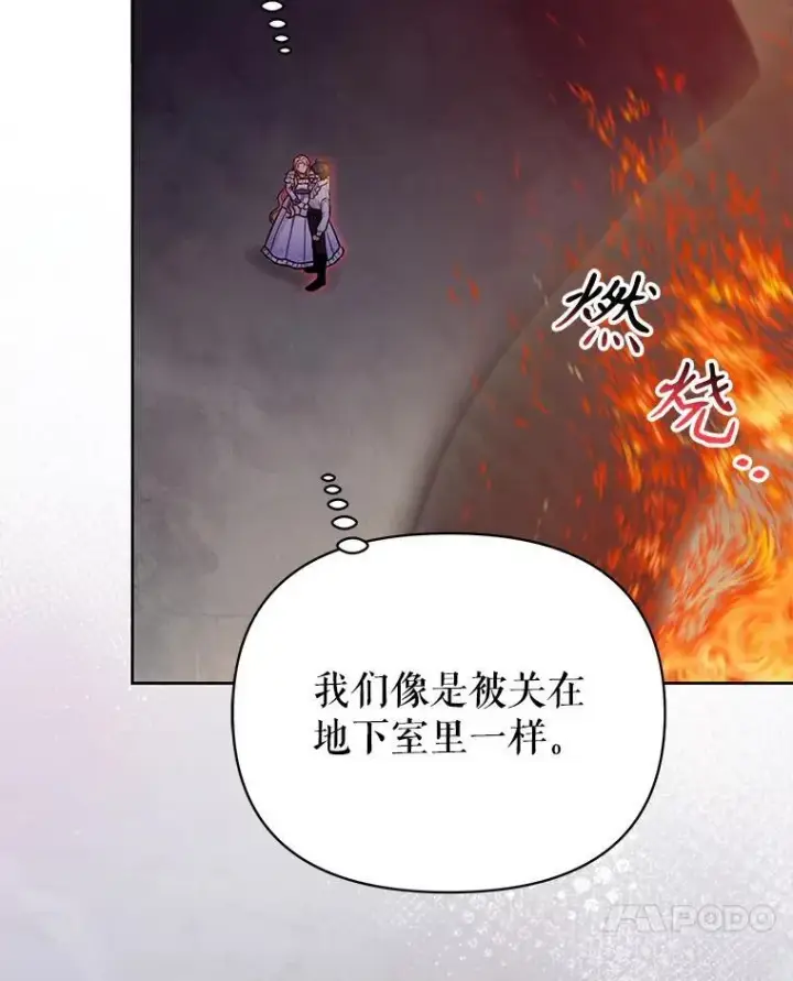 《我把竹马养黑化》91.灵魂交换图27