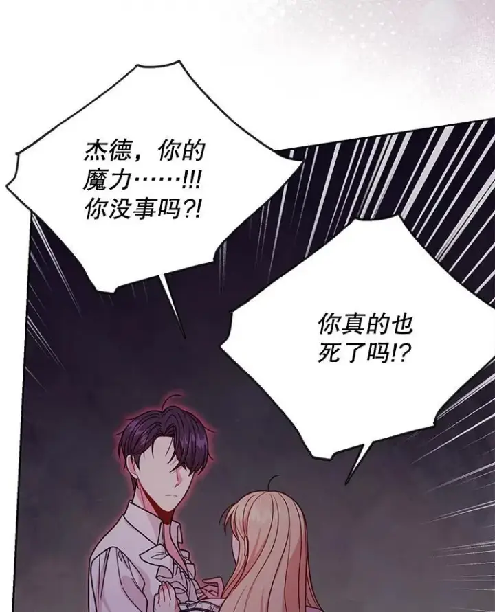 《我把竹马养黑化》91.灵魂交换图29