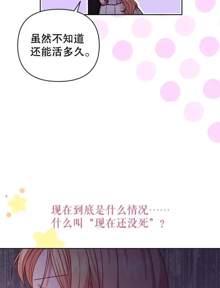 《我把竹马养黑化》91.灵魂交换图35