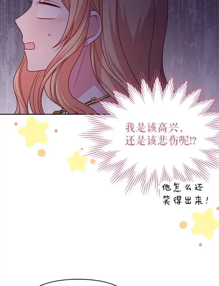 《我把竹马养黑化》91.灵魂交换图36