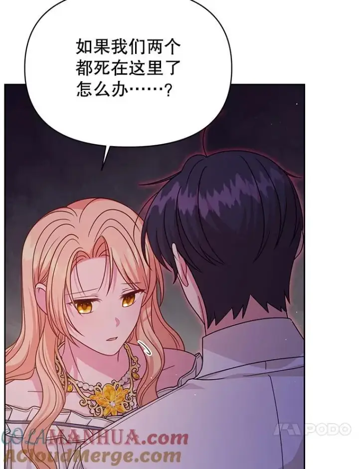 《我把竹马养黑化》91.灵魂交换图37