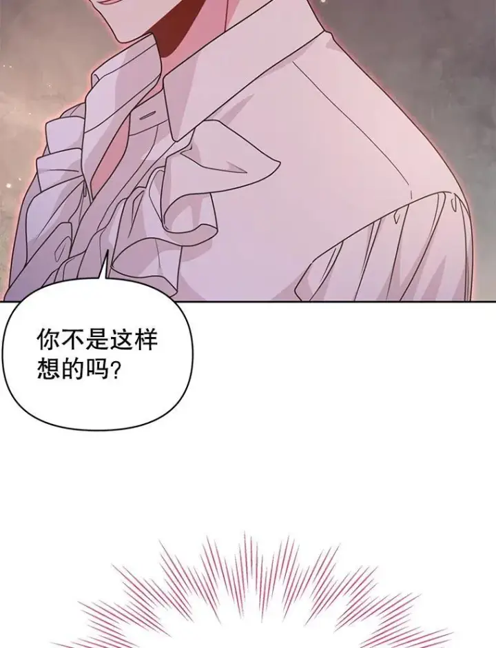 《我把竹马养黑化》91.灵魂交换图39