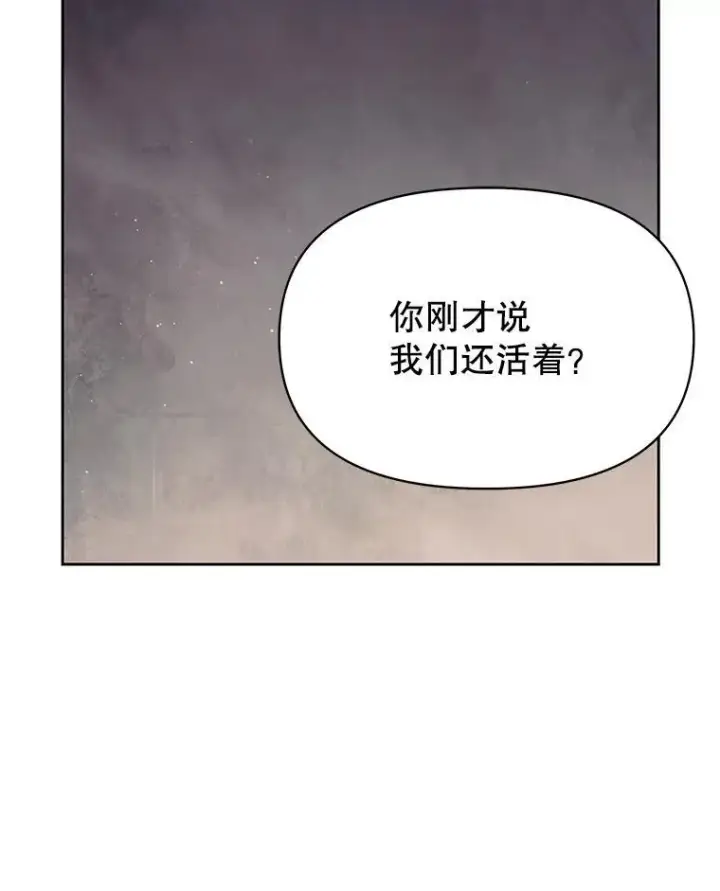 《我把竹马养黑化》91.灵魂交换图47