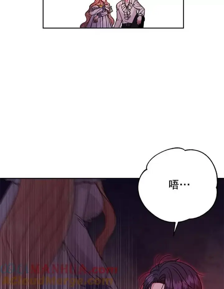 《我把竹马养黑化》91.灵魂交换图61