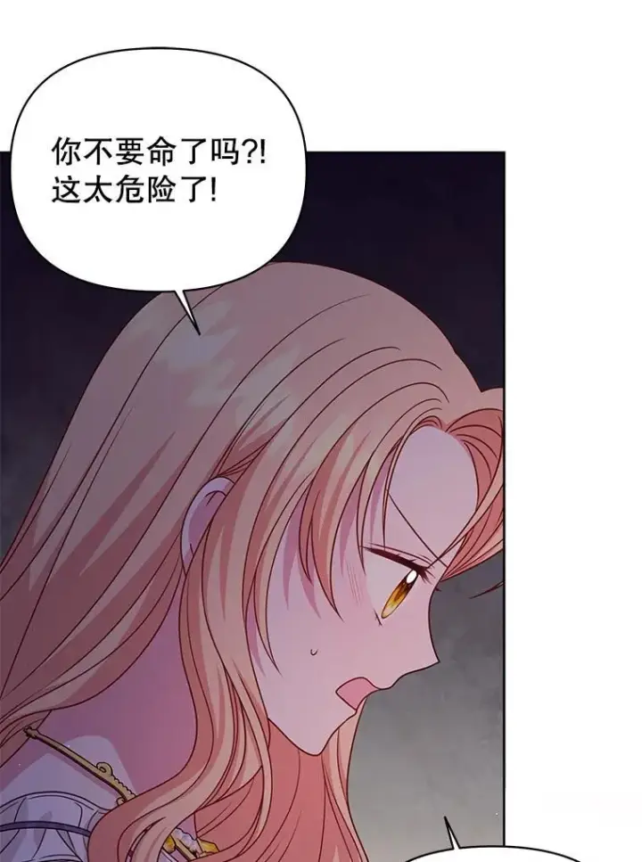 《我把竹马养黑化》91.灵魂交换图63