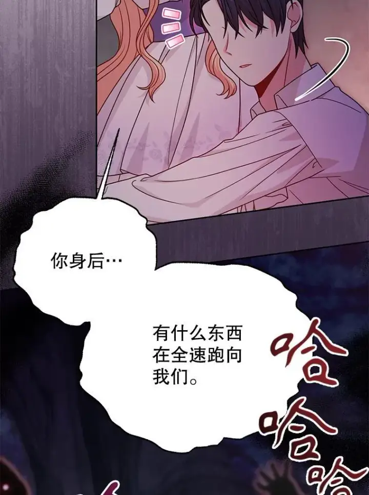 《我把竹马养黑化》91.灵魂交换图69
