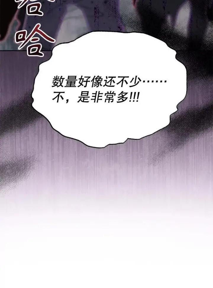《我把竹马养黑化》91.灵魂交换图71