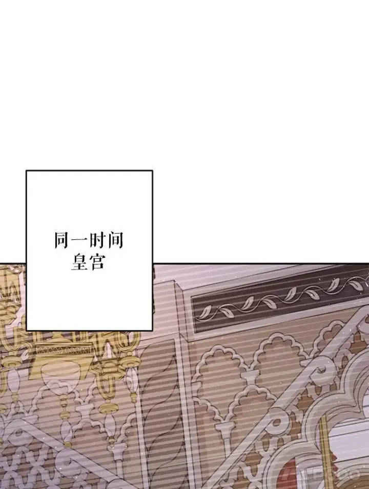 《我把竹马养黑化》91.灵魂交换图72