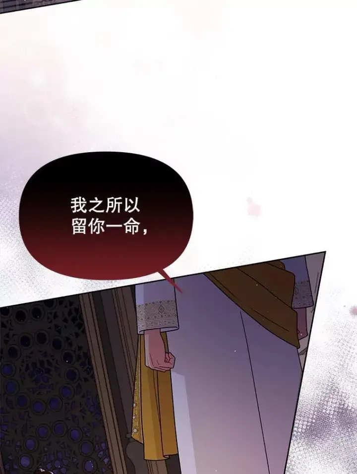 《我把竹马养黑化》91.灵魂交换图74