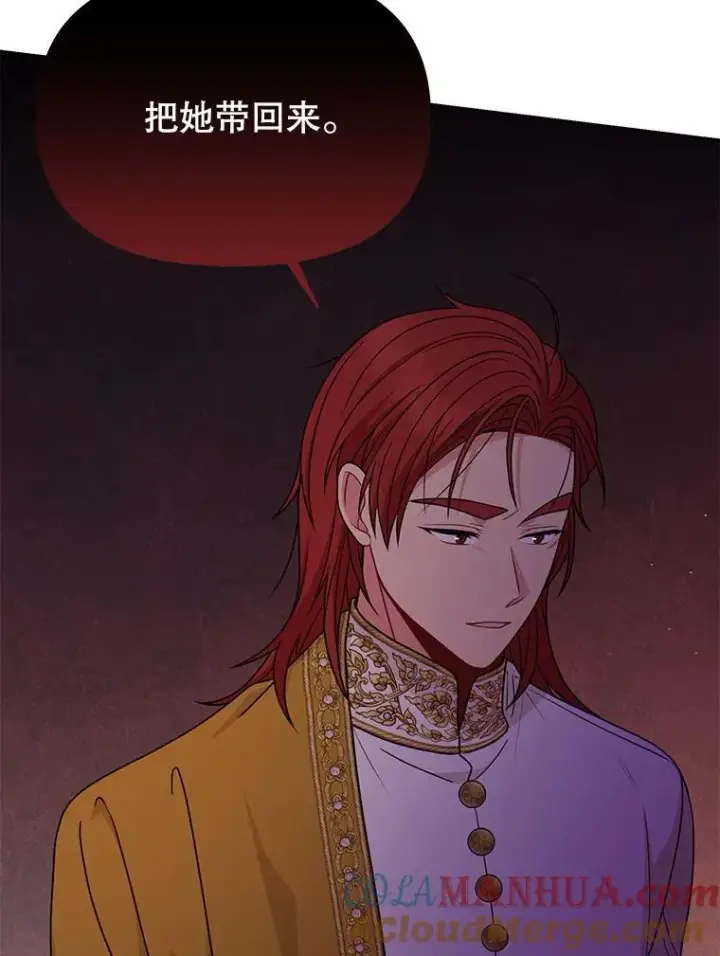 《我把竹马养黑化》91.灵魂交换图76