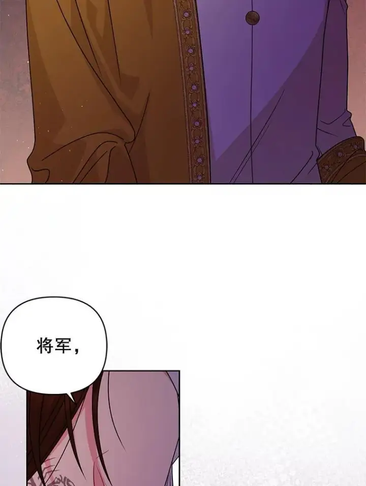 《我把竹马养黑化》91.灵魂交换图77