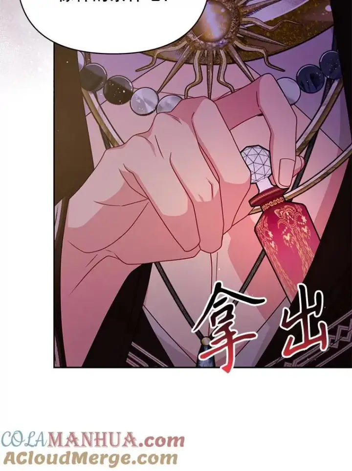 《我把竹马养黑化》91.灵魂交换图82