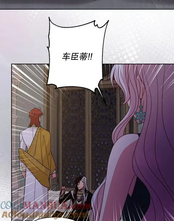 《我把竹马养黑化》91.灵魂交换图85