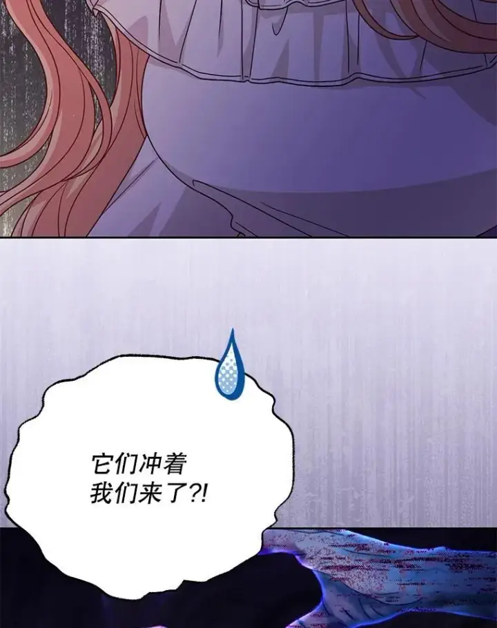 《我把竹马养黑化》91.灵魂交换图90