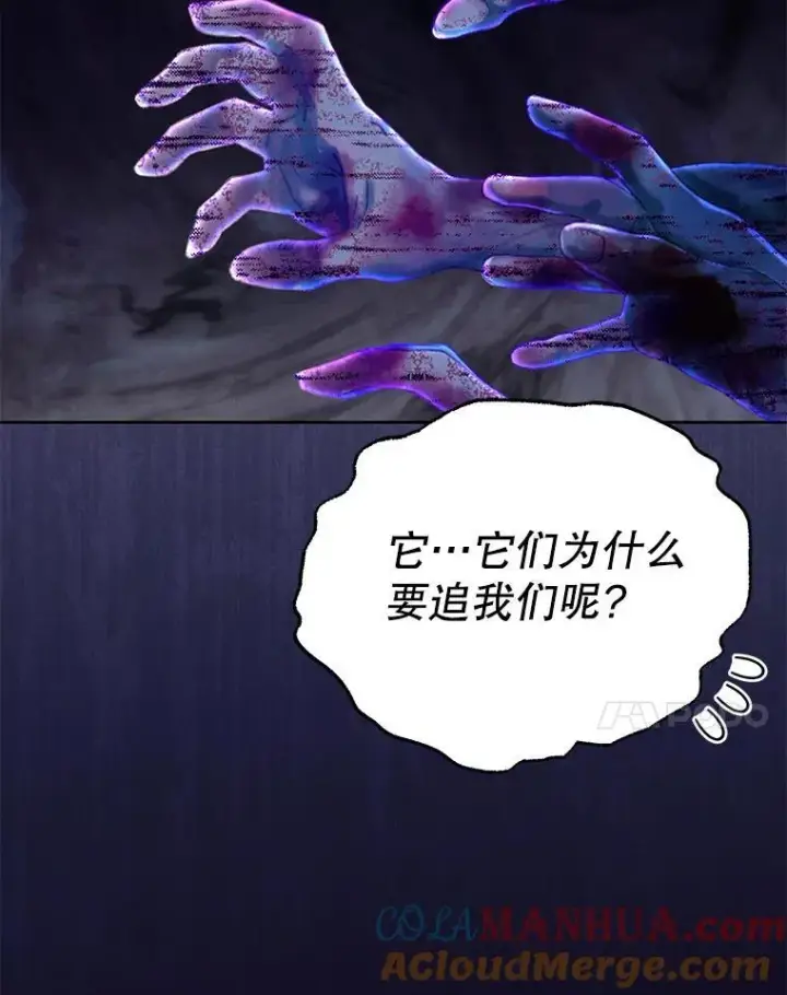 《我把竹马养黑化》91.灵魂交换图91