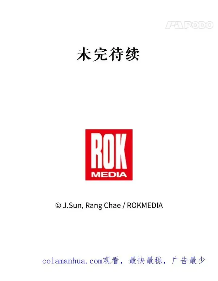 《我把竹马养黑化》91.灵魂交换图95