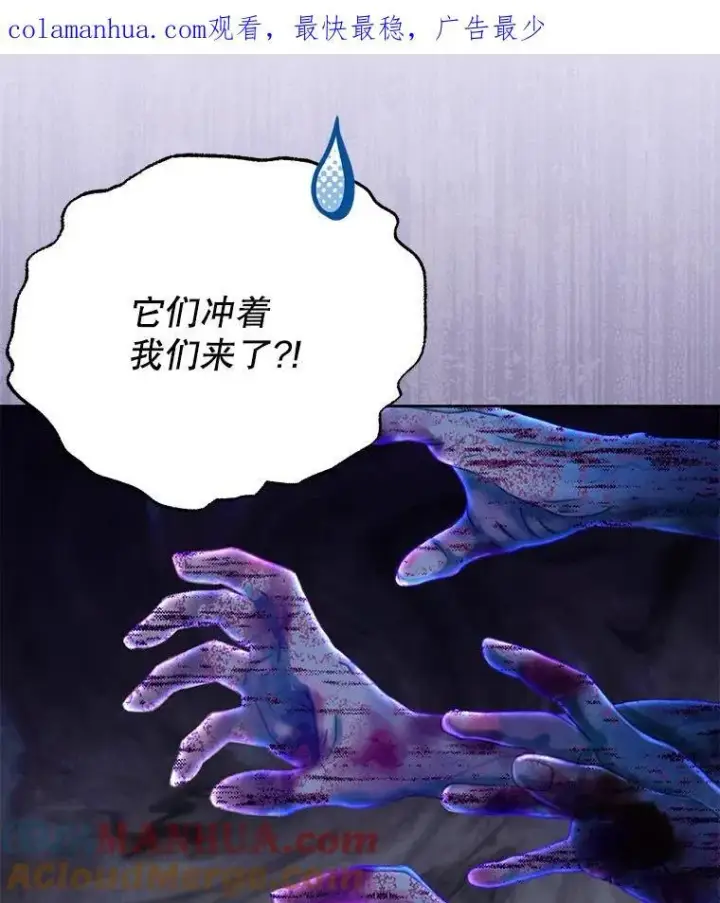 《我把竹马养黑化》91.灵魂交换图96