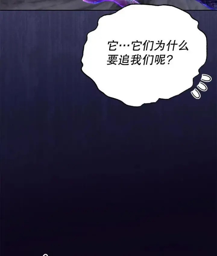 《我把竹马养黑化》91.灵魂交换图97