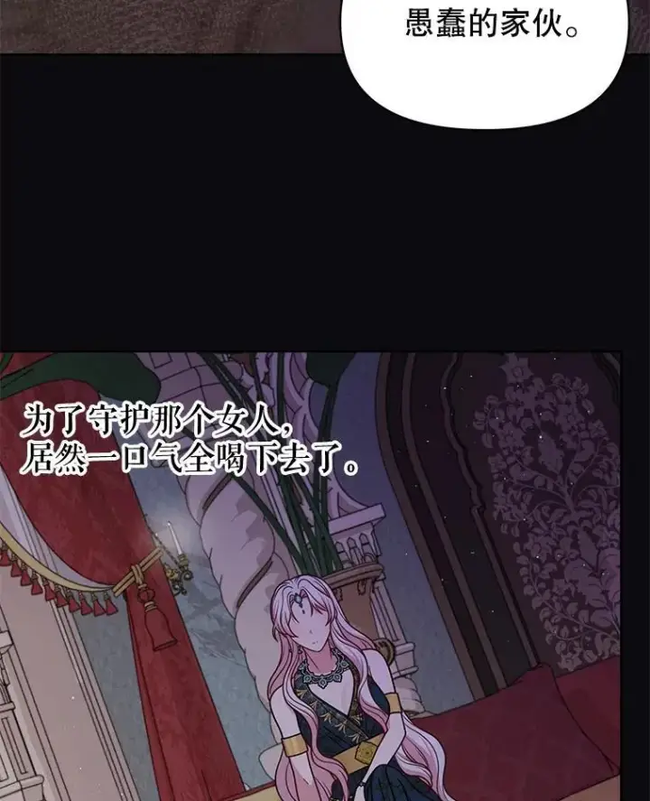 《我把竹马养黑化》92.不会留你一个人图99