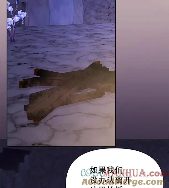 《我把竹马养黑化》93.以为你回不来了图10
