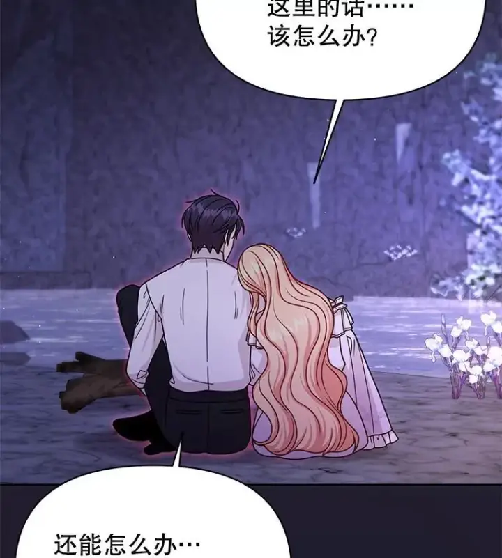 《我把竹马养黑化》93.以为你回不来了图11