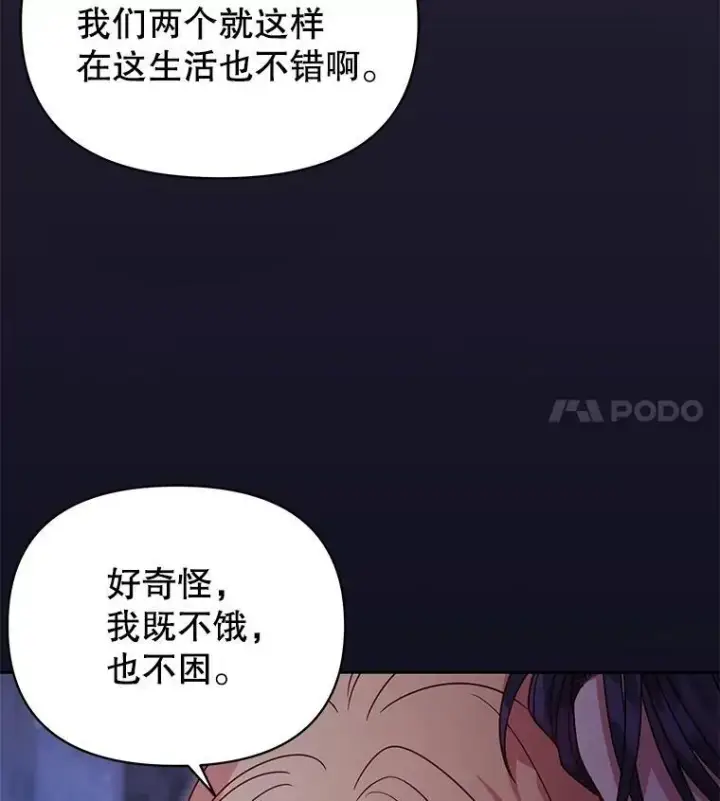 《我把竹马养黑化》93.以为你回不来了图12