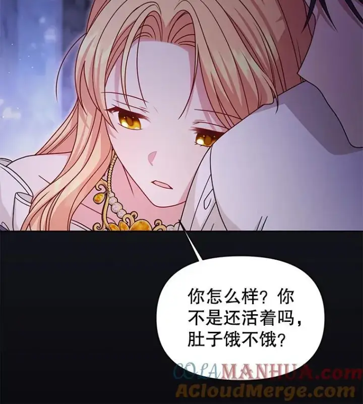 《我把竹马养黑化》93.以为你回不来了图13