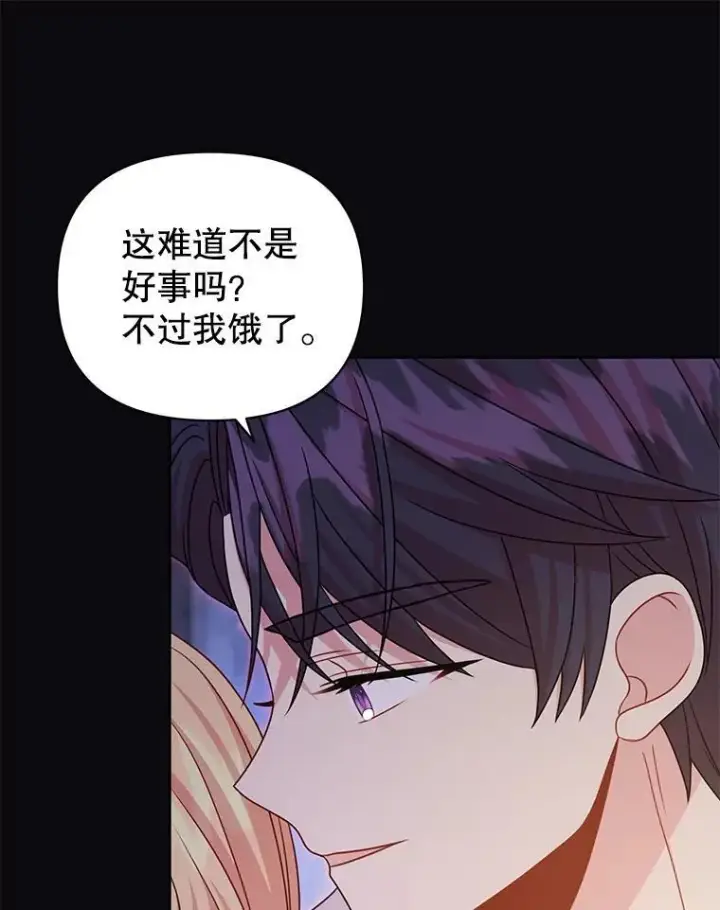 《我把竹马养黑化》93.以为你回不来了图14