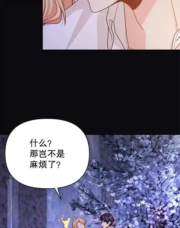 《我把竹马养黑化》93.以为你回不来了图15