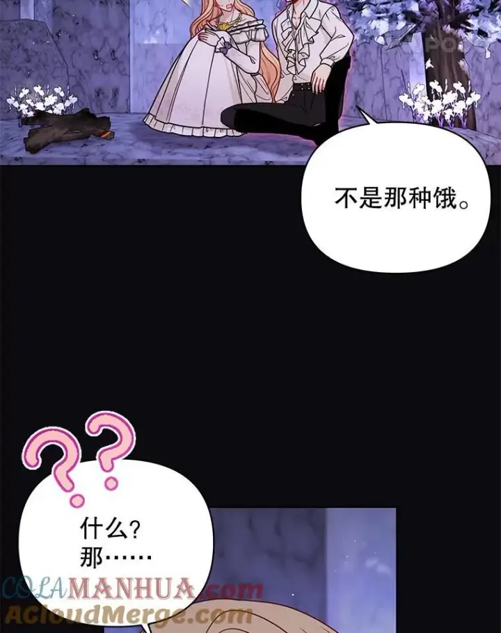 《我把竹马养黑化》93.以为你回不来了图16