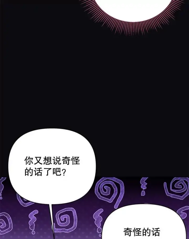 《我把竹马养黑化》93.以为你回不来了图18
